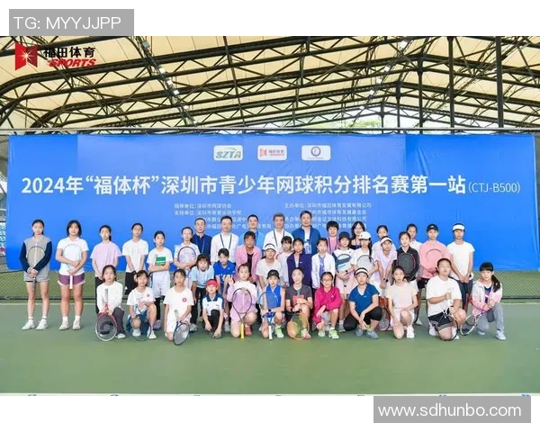 深圳网球队快攻战术解析与训练方法深度探讨