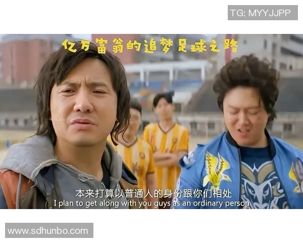 从装卸工到足球明星的奋斗历程与梦想追逐之路